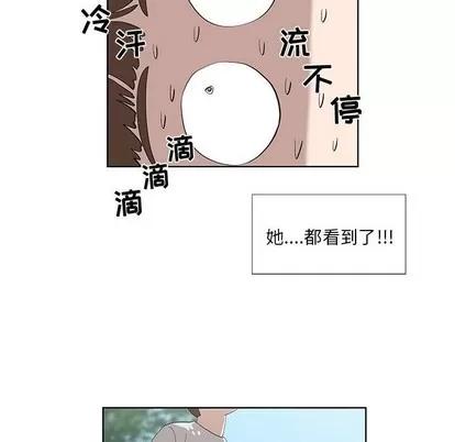 女人村的男老师 女人村的男老师 | 第15章 第59页