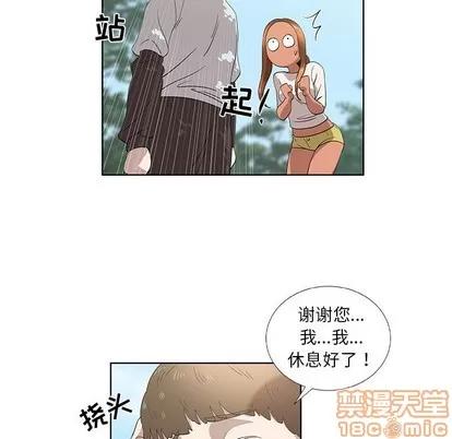 女人村的男老师 女人村的男老师 | 第15章 第60页