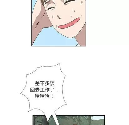 女人村的男老师 女人村的男老师 | 第15章 第61页