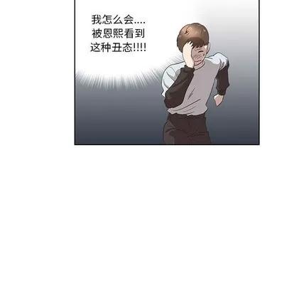 女人村的男老师 女人村的男老师 | 第15章 第68页
