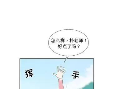 女人村的男老师 女人村的男老师 | 第16章 第4页
