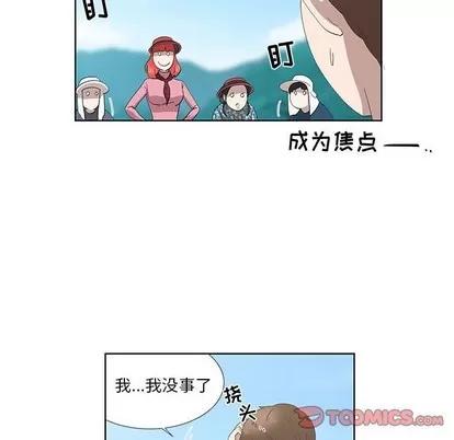 女人村的男老师 女人村的男老师 | 第16章 第6页