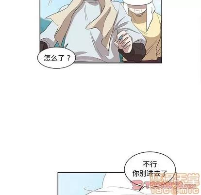 女人村的男老师 女人村的男老师 | 第16章 第10页