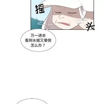 女人村的男老师 女人村的男老师 | 第16章 第11页
