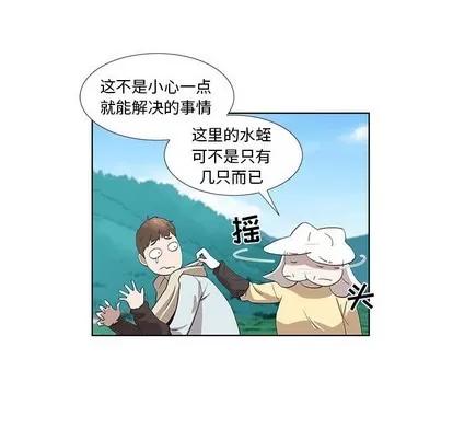 女人村的男老师 女人村的男老师 | 第16章 第13页