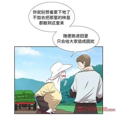 女人村的男老师 女人村的男老师 | 第16章 第14页