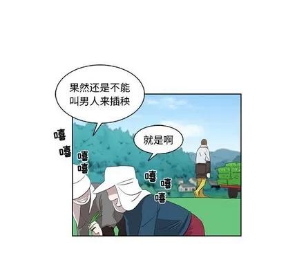 女人村的男老师 女人村的男老师 | 第16章 第16页