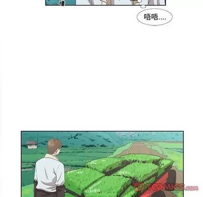 女人村的男老师 女人村的男老师 | 第16章 第18页