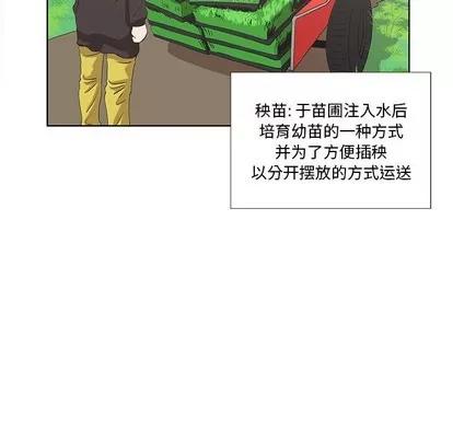 女人村的男老师 女人村的男老师 | 第16章 第19页