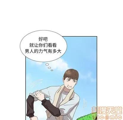 女人村的男老师 女人村的男老师 | 第16章 第20页