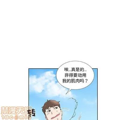 女人村的男老师 女人村的男老师 | 第16章 第25页