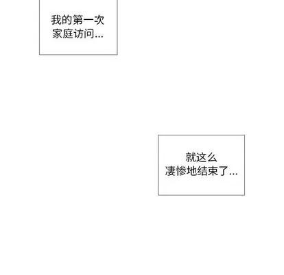 女人村的男老师 女人村的男老师 | 第16章 第37页