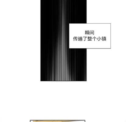 女人村的男老师 女人村的男老师 | 第16章 第39页