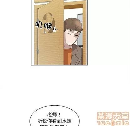 女人村的男老师 女人村的男老师 | 第16章 第40页