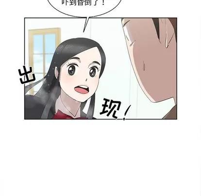 女人村的男老师 女人村的男老师 | 第16章 第41页