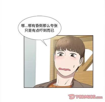 女人村的男老师 女人村的男老师 | 第16章 第42页