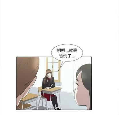 女人村的男老师 女人村的男老师 | 第16章 第43页