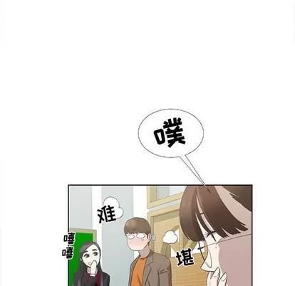 女人村的男老师 女人村的男老师 | 第16章 第44页