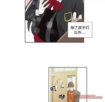 女人村的男老师 女人村的男老师 | 第16章 第46页