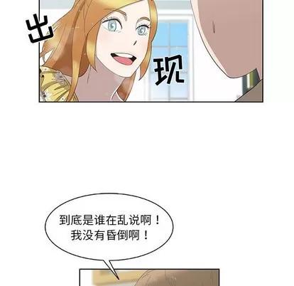 女人村的男老师 女人村的男老师 | 第16章 第48页