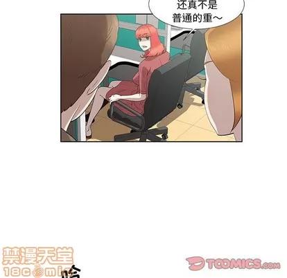 女人村的男老师 女人村的男老师 | 第16章 第50页