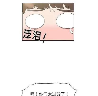 女人村的男老师 女人村的男老师 | 第16章 第53页