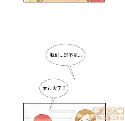 女人村的男老师 女人村的男老师 | 第16章 第55页