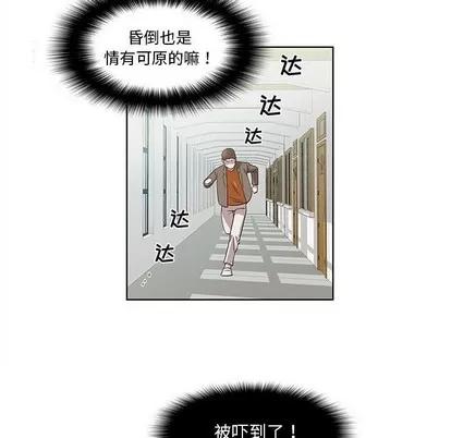 女人村的男老师 女人村的男老师 | 第16章 第57页