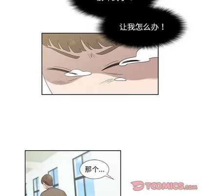 女人村的男老师 女人村的男老师 | 第16章 第58页