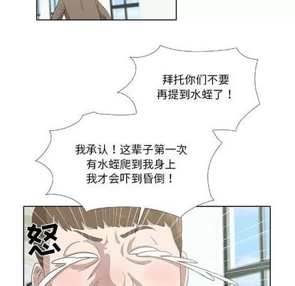 女人村的男老师 女人村的男老师 | 第16章 第59页