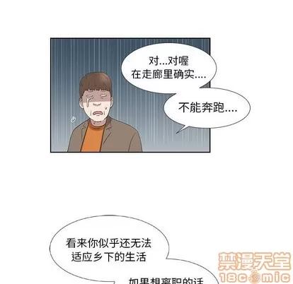 女人村的男老师 女人村的男老师 | 第16章 第65页