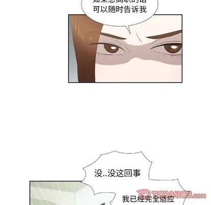 女人村的男老师 女人村的男老师 | 第16章 第66页