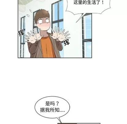 女人村的男老师 女人村的男老师 | 第16章 第67页