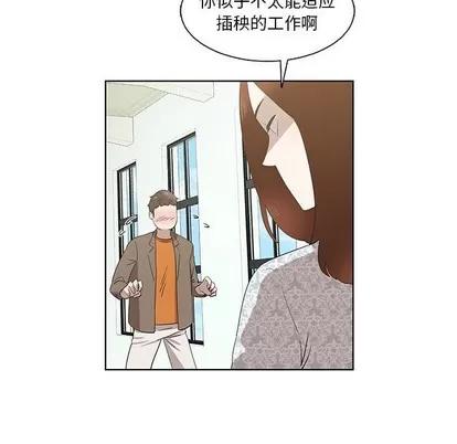 女人村的男老师 女人村的男老师 | 第16章 第69页