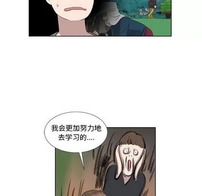 女人村的男老师 女人村的男老师 | 第16章 第71页