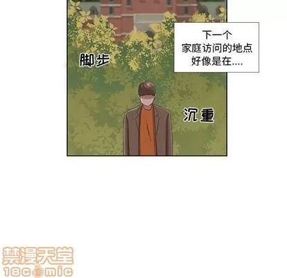 女人村的男老师 女人村的男老师 | 第16章 第75页