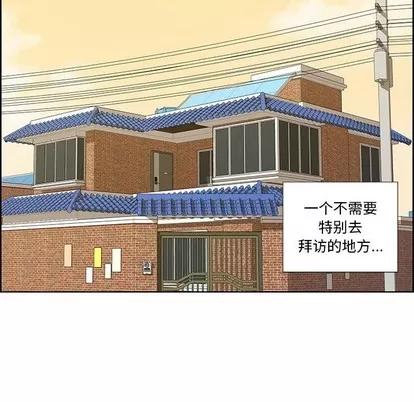 女人村的男老师 女人村的男老师 | 第16章 第79页