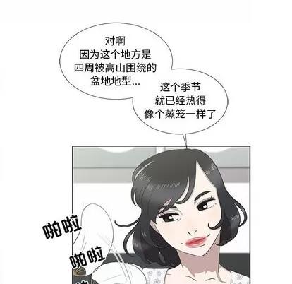 女人村的男老师 女人村的男老师 | 第17章 第11页