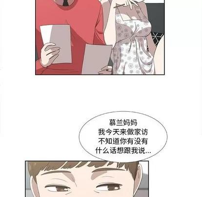 女人村的男老师 女人村的男老师 | 第17章 第13页