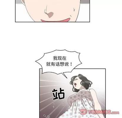 女人村的男老师 女人村的男老师 | 第17章 第14页