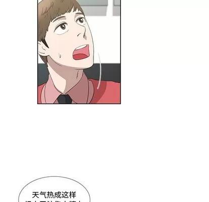 女人村的男老师 女人村的男老师 | 第17章 第16页