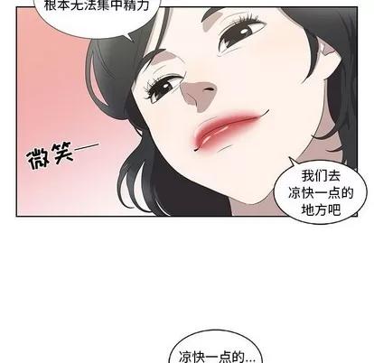 女人村的男老师 女人村的男老师 | 第17章 第17页