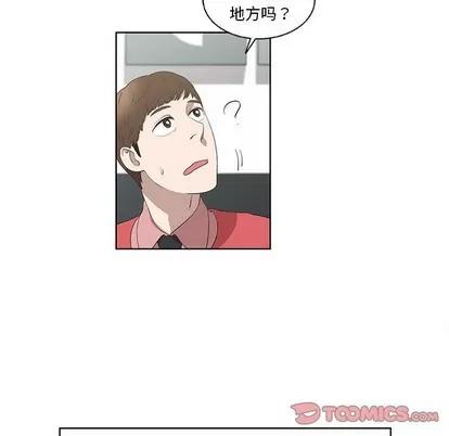 女人村的男老师 女人村的男老师 | 第17章 第18页