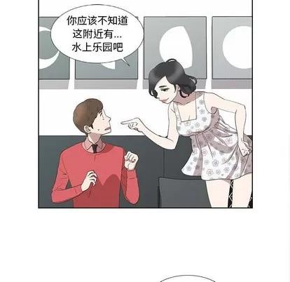 女人村的男老师 女人村的男老师 | 第17章 第19页