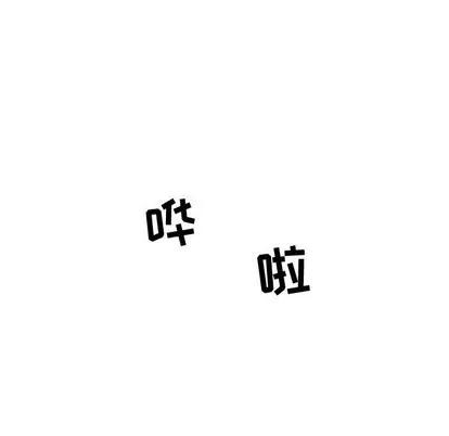 女人村的男老师 女人村的男老师 | 第17章 第23页
