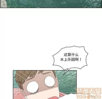 女人村的男老师 女人村的男老师 | 第17章 第25页