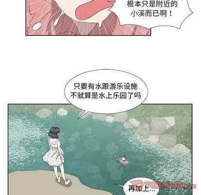 女人村的男老师 女人村的男老师 | 第17章 第26页