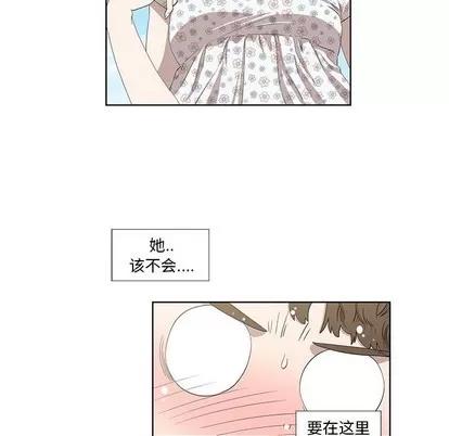 女人村的男老师 女人村的男老师 | 第17章 第28页