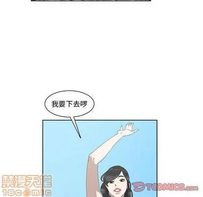 女人村的男老师 女人村的男老师 | 第17章 第30页