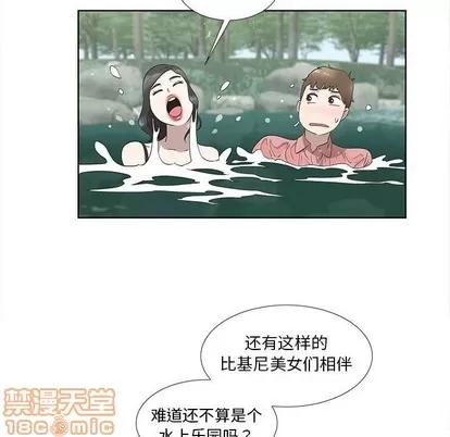 女人村的男老师 女人村的男老师 | 第17章 第35页